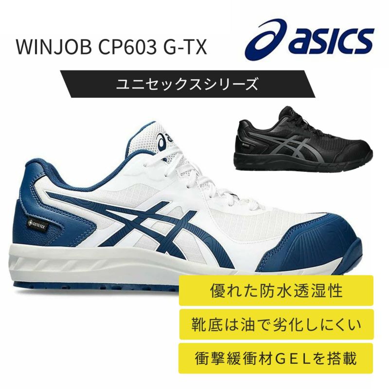 WINJOB CP603 G-TX