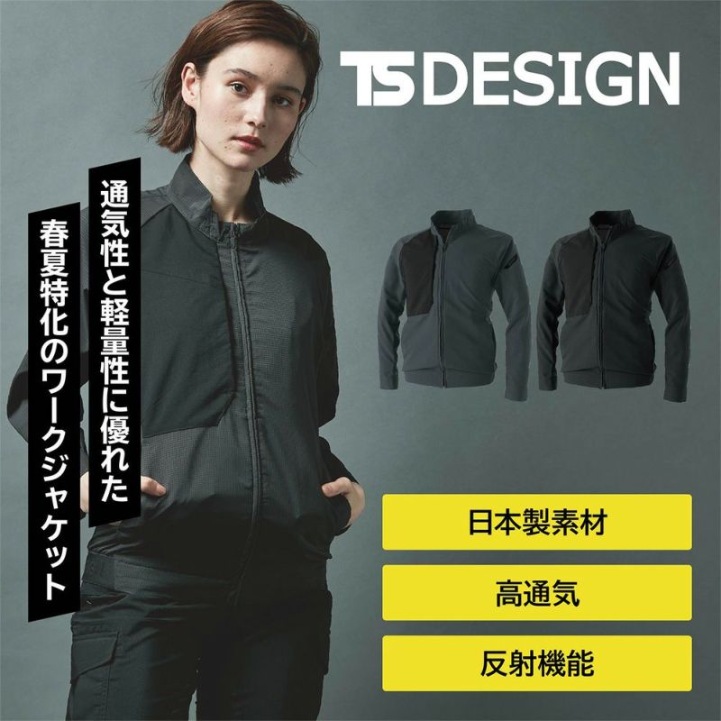 ハイブリッドサマーワークジャケット