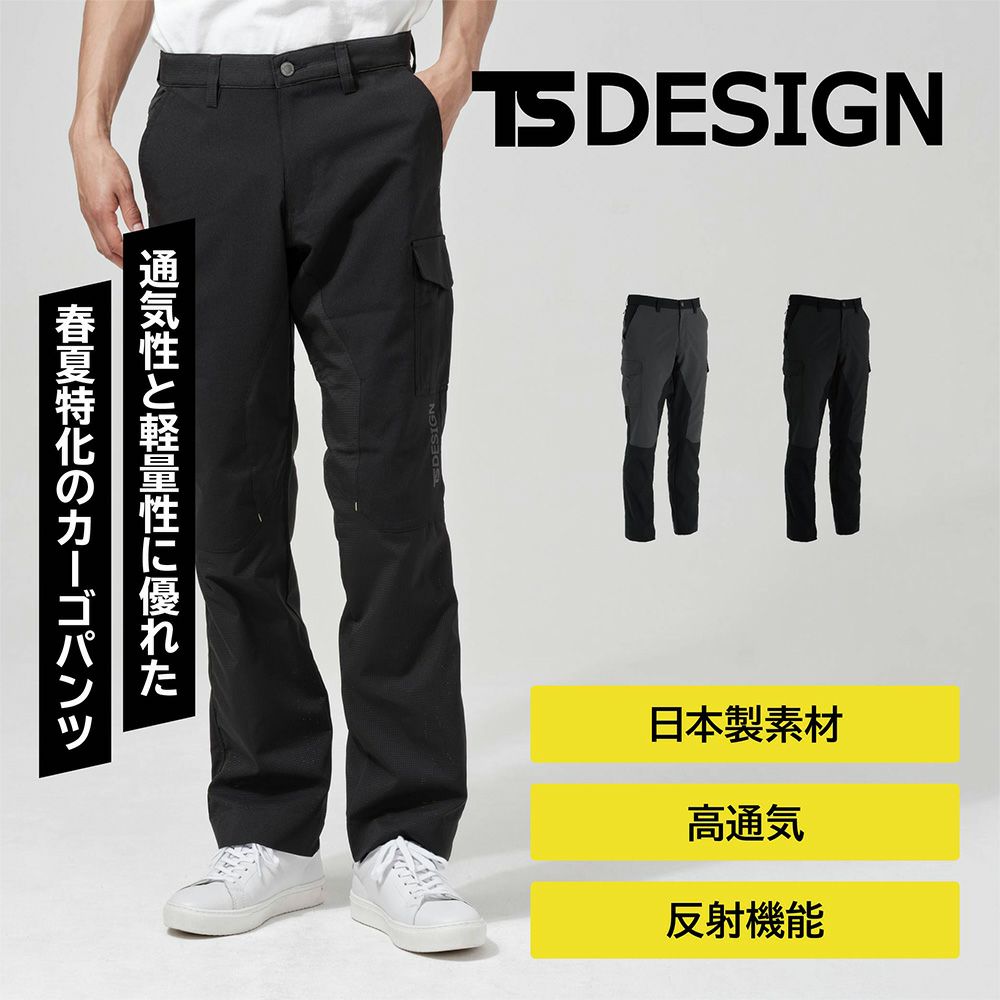 ハイブリッドサマーメンズカーゴパンツ