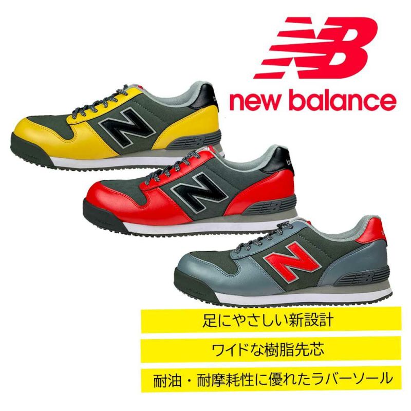 New Balance ポートランド マイクロファイバー 安全靴