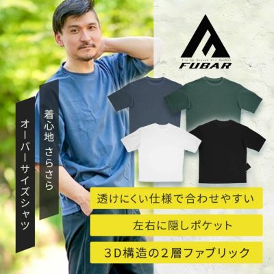 FUBAR オーバーサイズ5分袖クールTシャツ FB-700