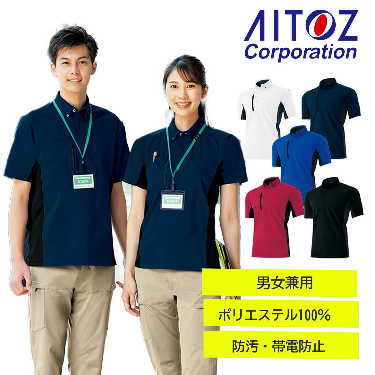 10613 半袖ポロシャツ