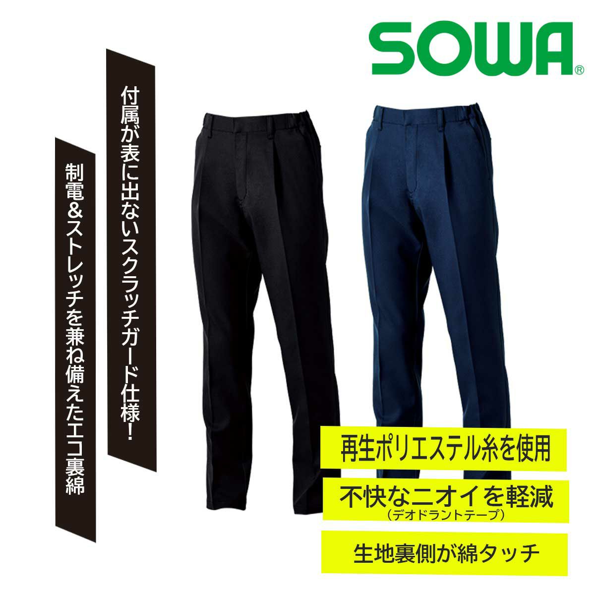 [秋冬]9522-09 スラックス