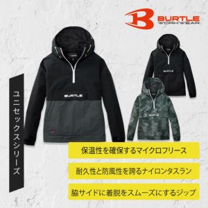 4054 防風アノラックパーカーバートル