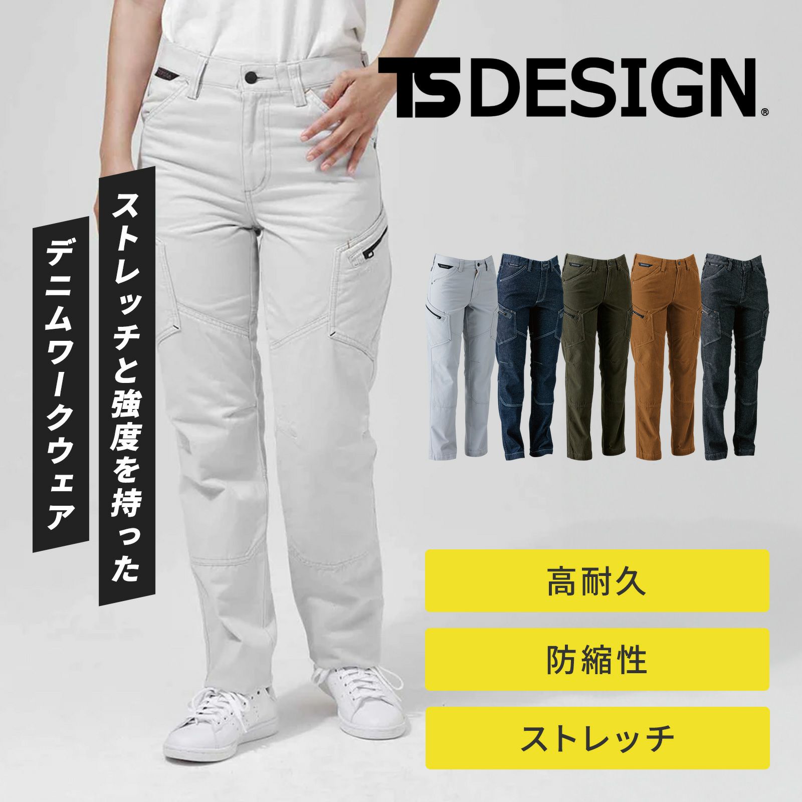 [秋冬]TEC COLORLAB レディースカーゴパンツ 51141