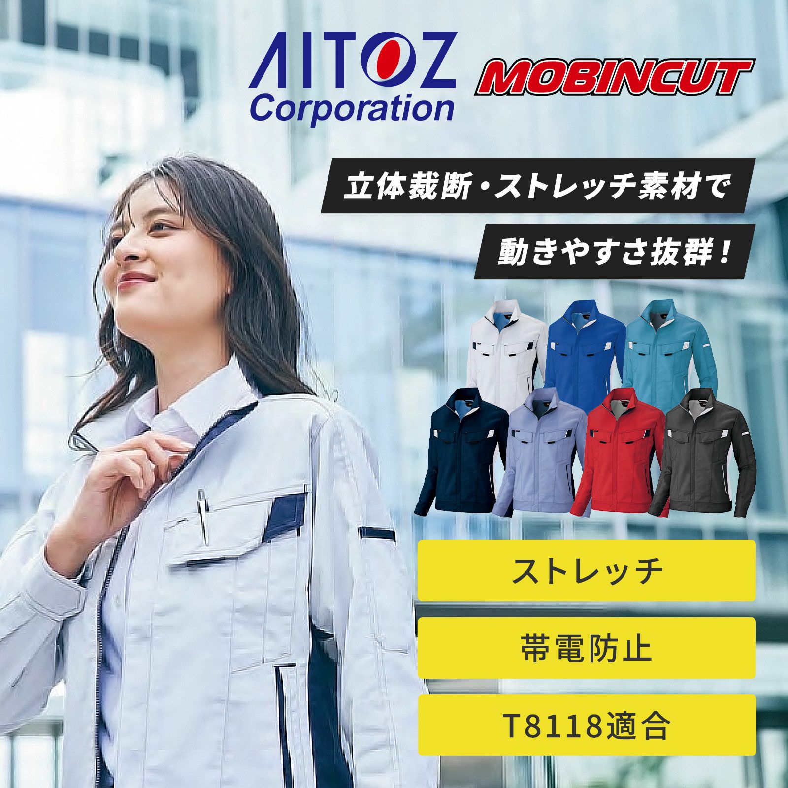 [秋冬]ムービンカット 長袖ブルゾン AZ-6801