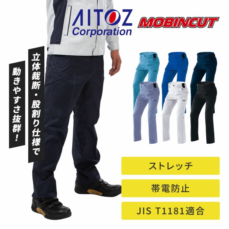 [秋冬]ムービンカット カーゴパンツ（ノータック） AZ-6821