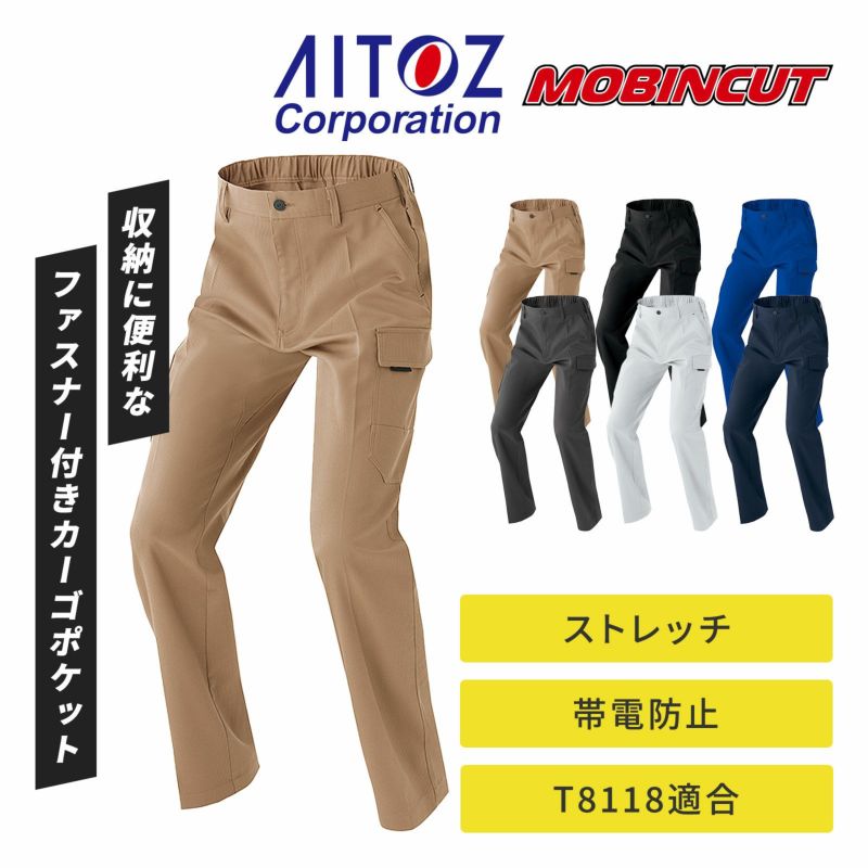 [秋冬]ムービンカット カーゴパンツ(ノータック） AZ-3321