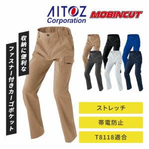 [秋冬]ムービンカット カーゴパンツ(ノータック） AZ-3321
