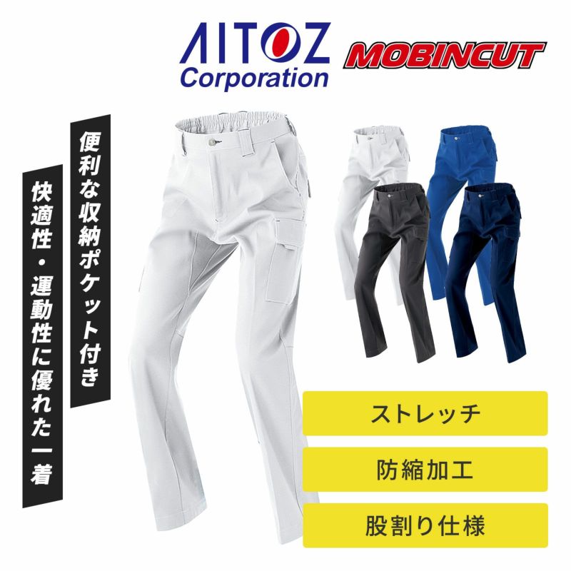 [秋冬]ムービンカット 綿100％ストレッチ カーゴパンツ(ノータック） AZ-5121