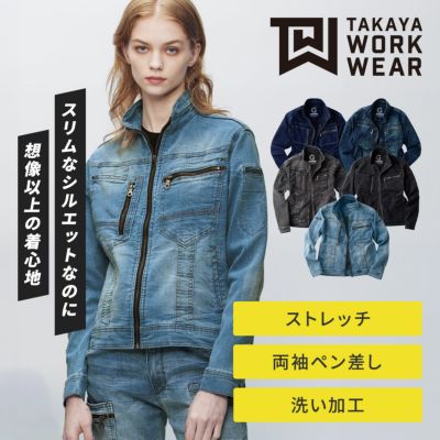 デニム作業着・作業服 - たまゆら公式通販