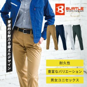 [秋冬]6071シリーズ パンツ 6073