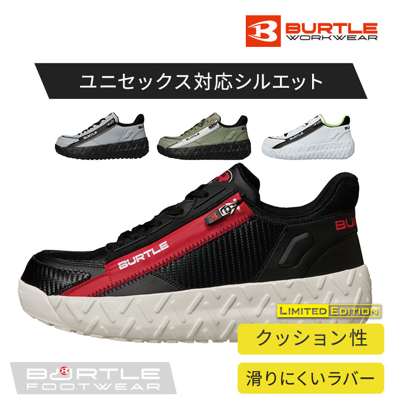 セフティースニーカー 3301