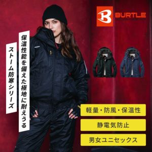 バートル [秋冬]7210シリーズ 防寒ブルゾン 7210 - たまゆら公式通販