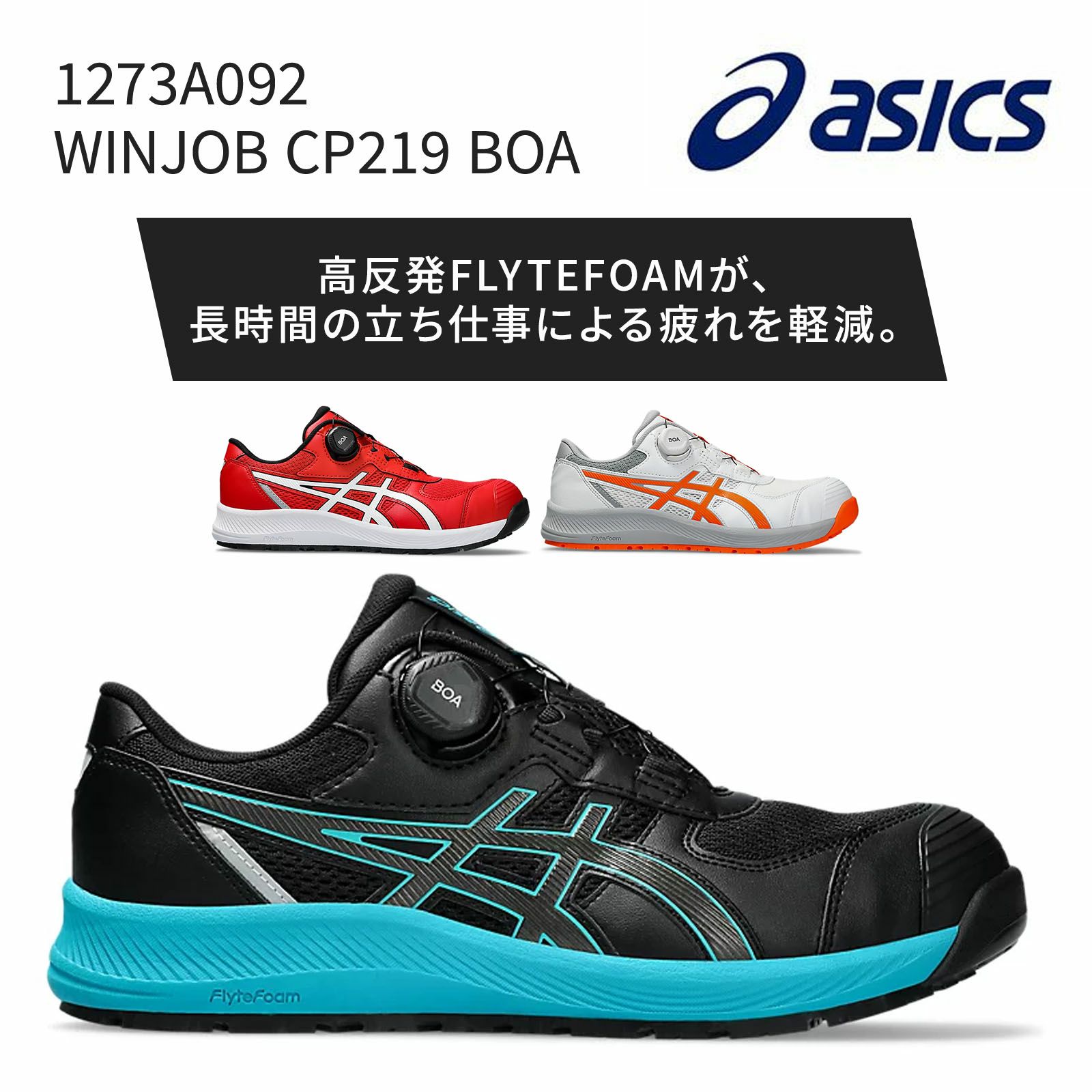 WINJOB CP219 BOA