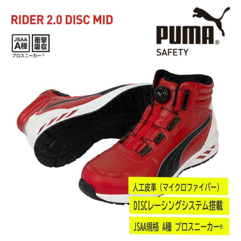 Rider 2.0 Red&Black Disk Mid