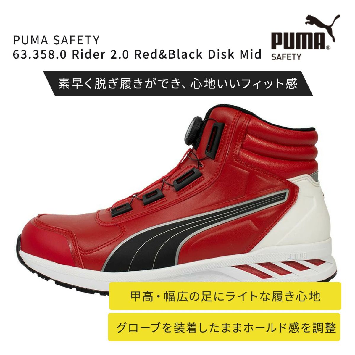 Rider 2.0 Red&Black Disk Mid