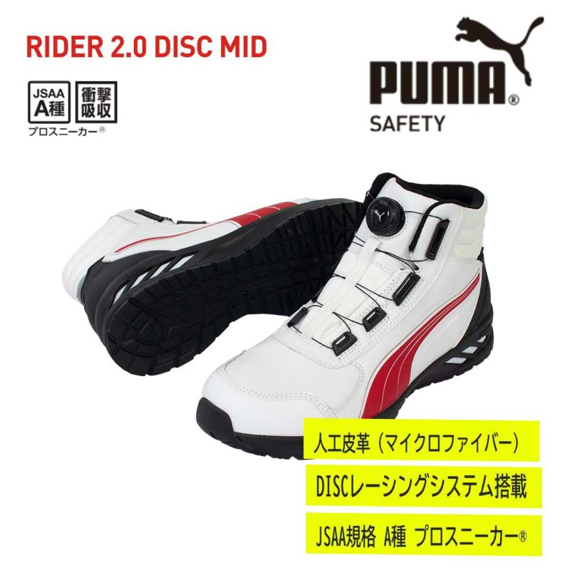 Rider 2.0 White&Red Disk Mid