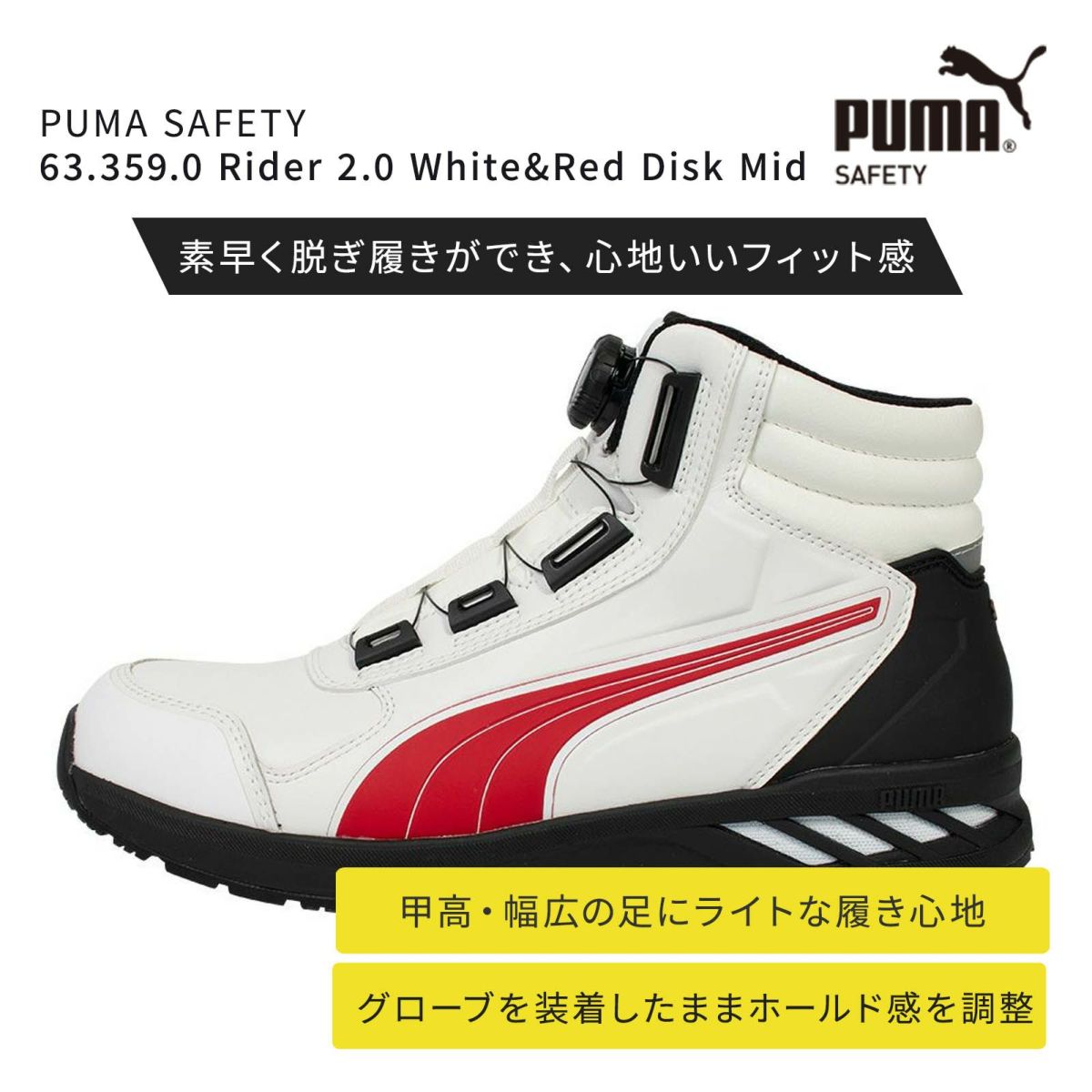 Rider 2.0 White&Red Disk Mid