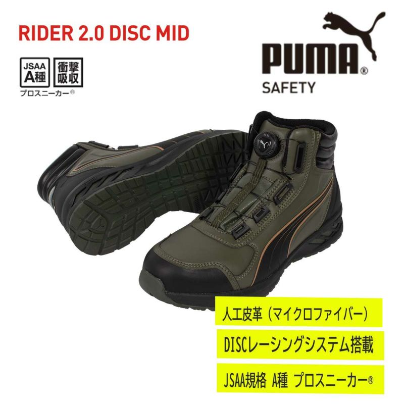 Rider 2.0 olive Disk Mid