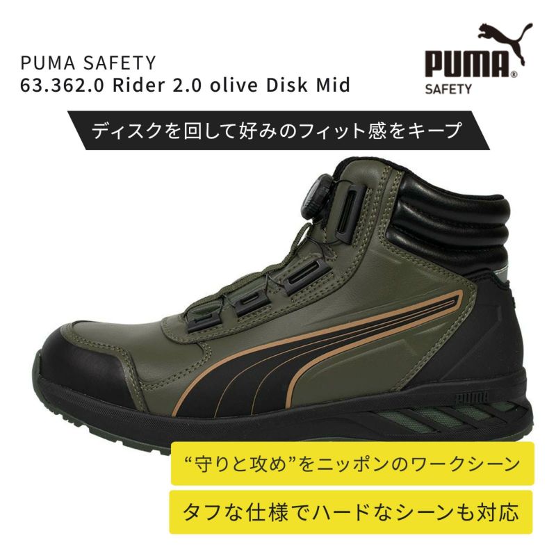 Rider 2.0 olive Disk Mid