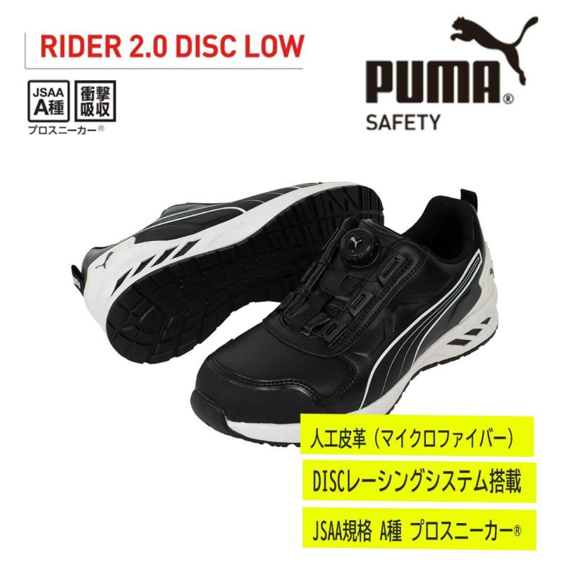 Rider 2.0 Black Disk Low