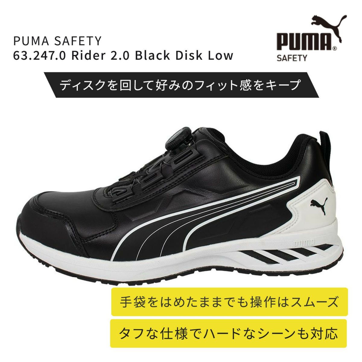 Rider 2.0 Black Disk Low