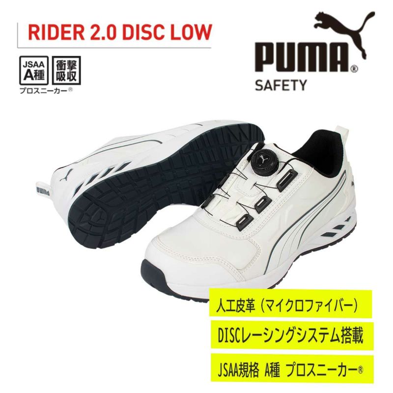 Rider 2.0 White Disk Low