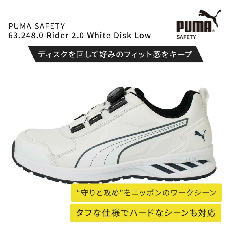 Rider 2.0 White Disk Low