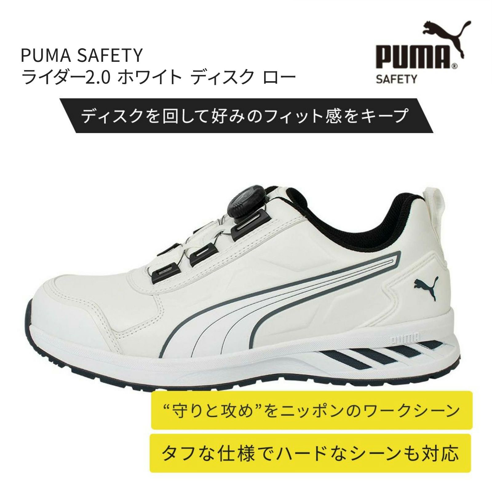 Rider 2.0 White Disk Low
