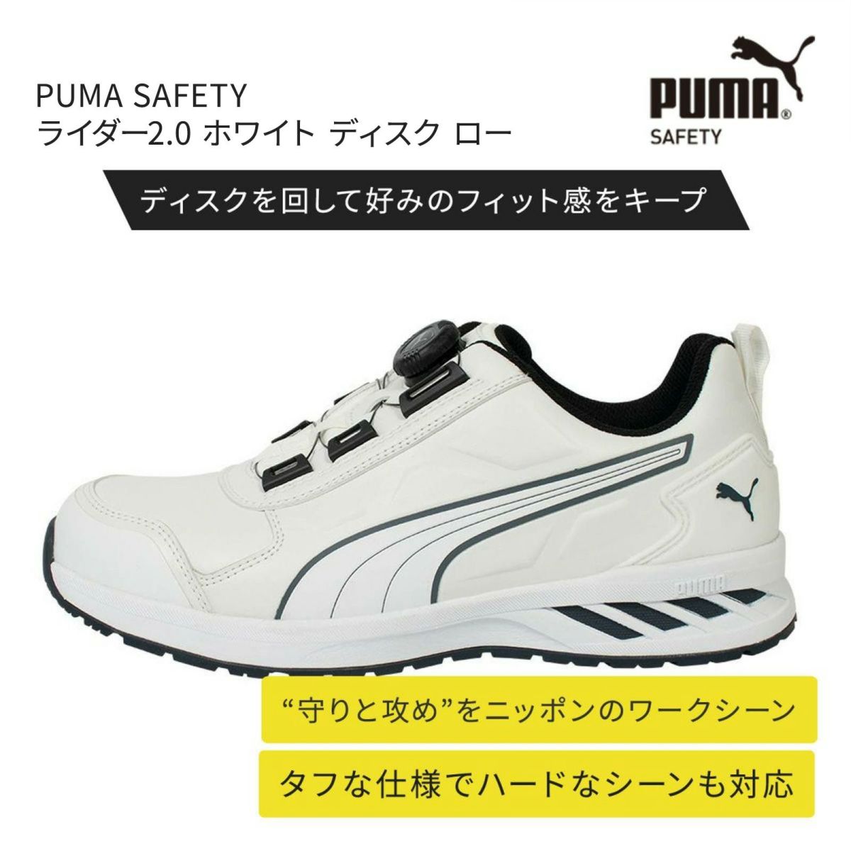 Rider 2.0 White Disk Low