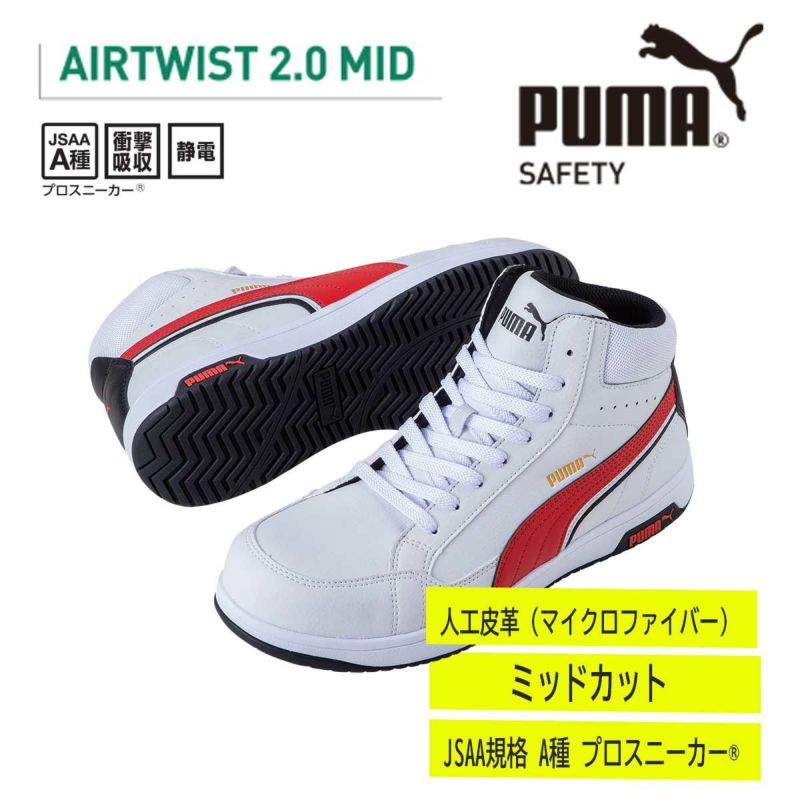 Airtwist 2.0 White Mid