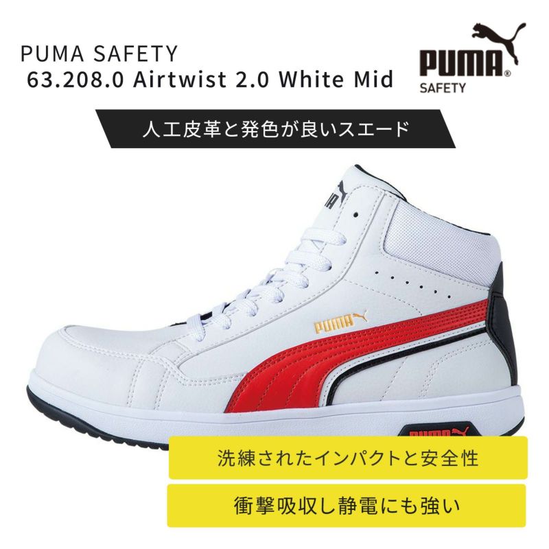 Airtwist 2.0 White Mid