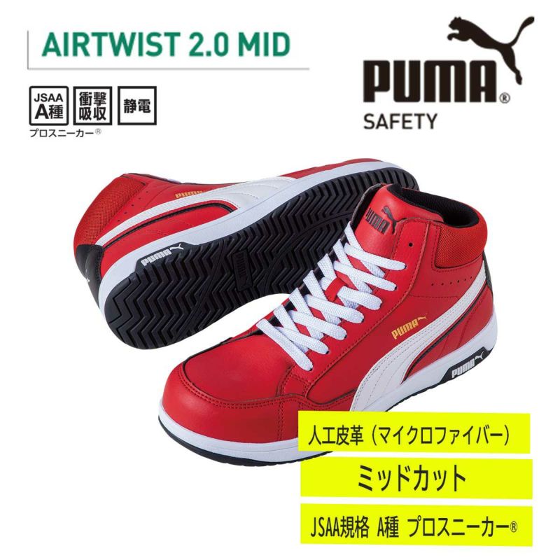 Airtwist 2.0 Red Mid