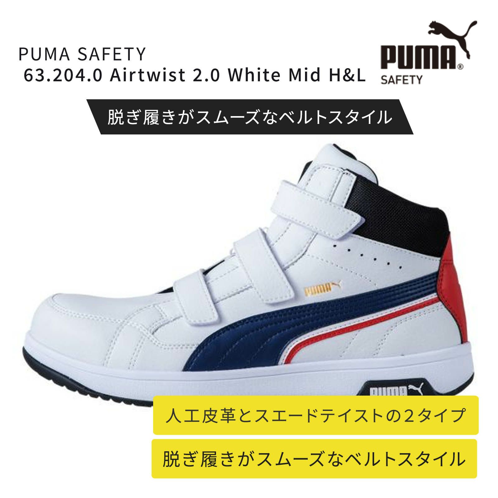 Airtwist 2.0 White Mid H&L
