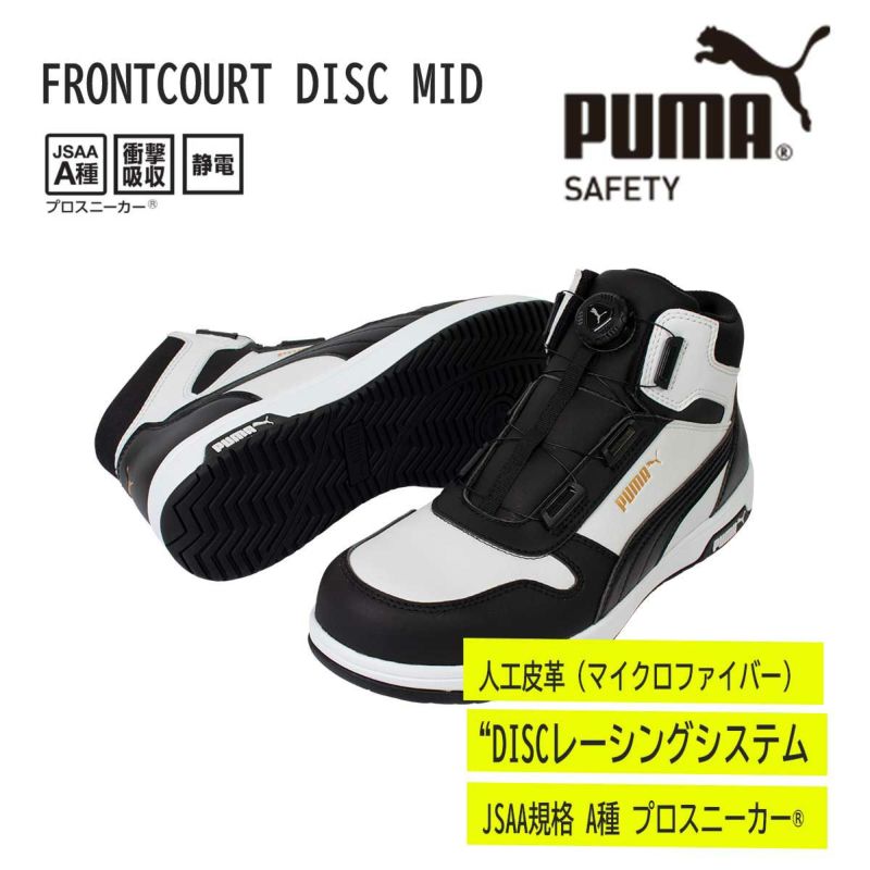 Frontcourt Disc Black Mid