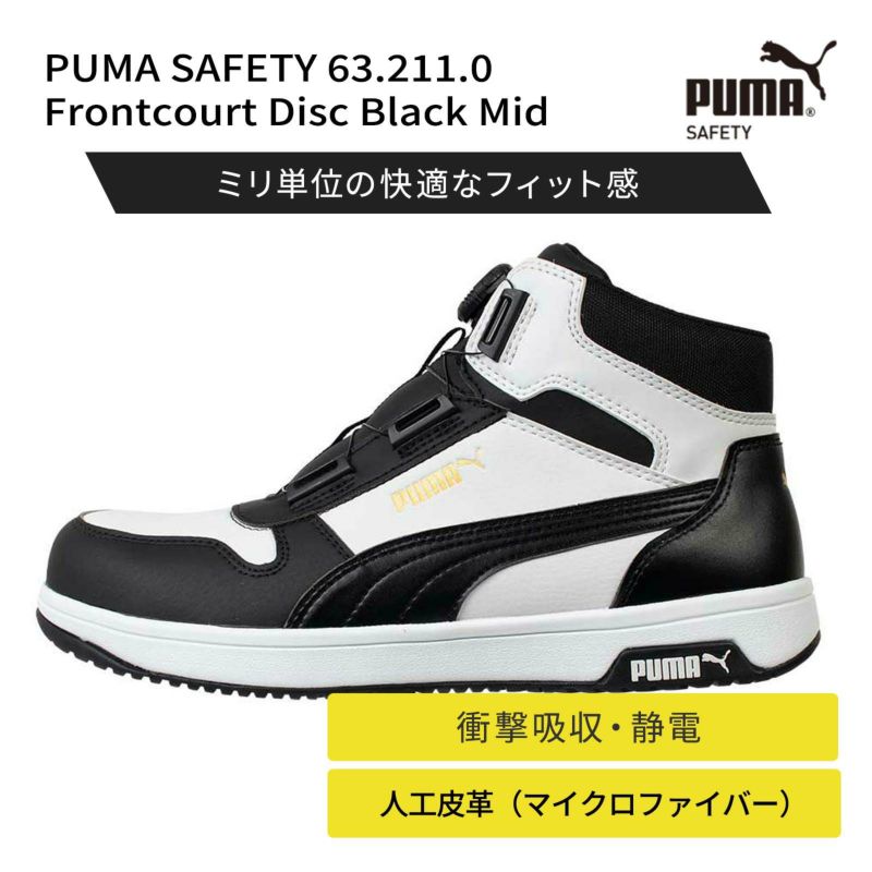 Frontcourt Disc Black Mid