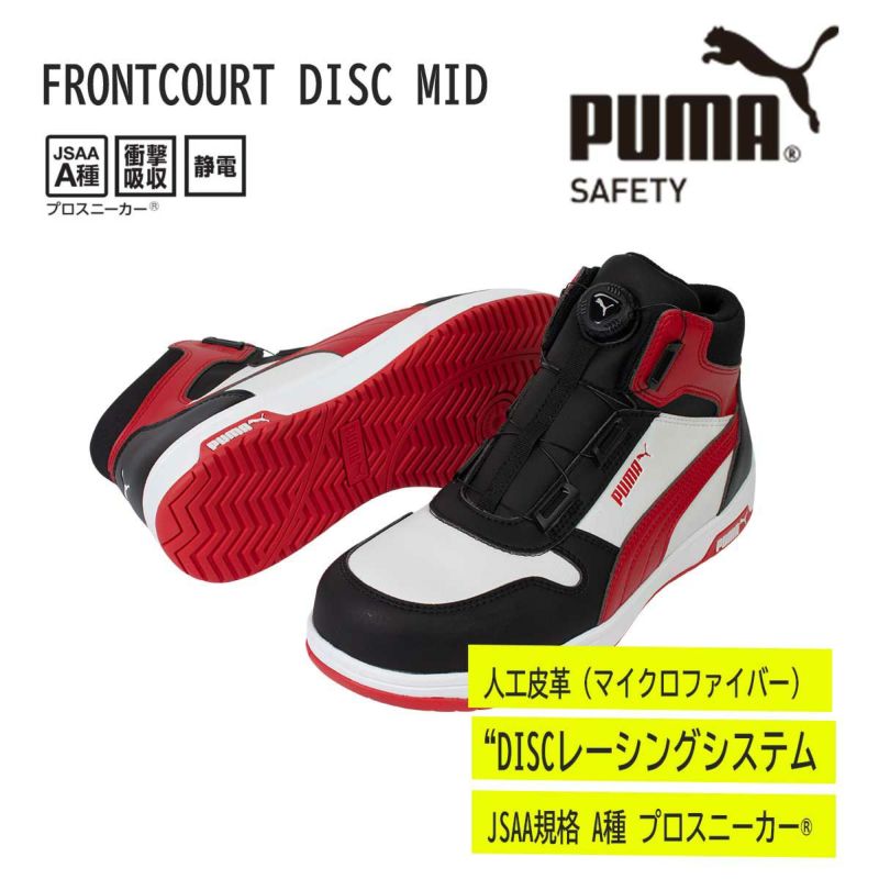 Frontcourt Disc White&Red Mid