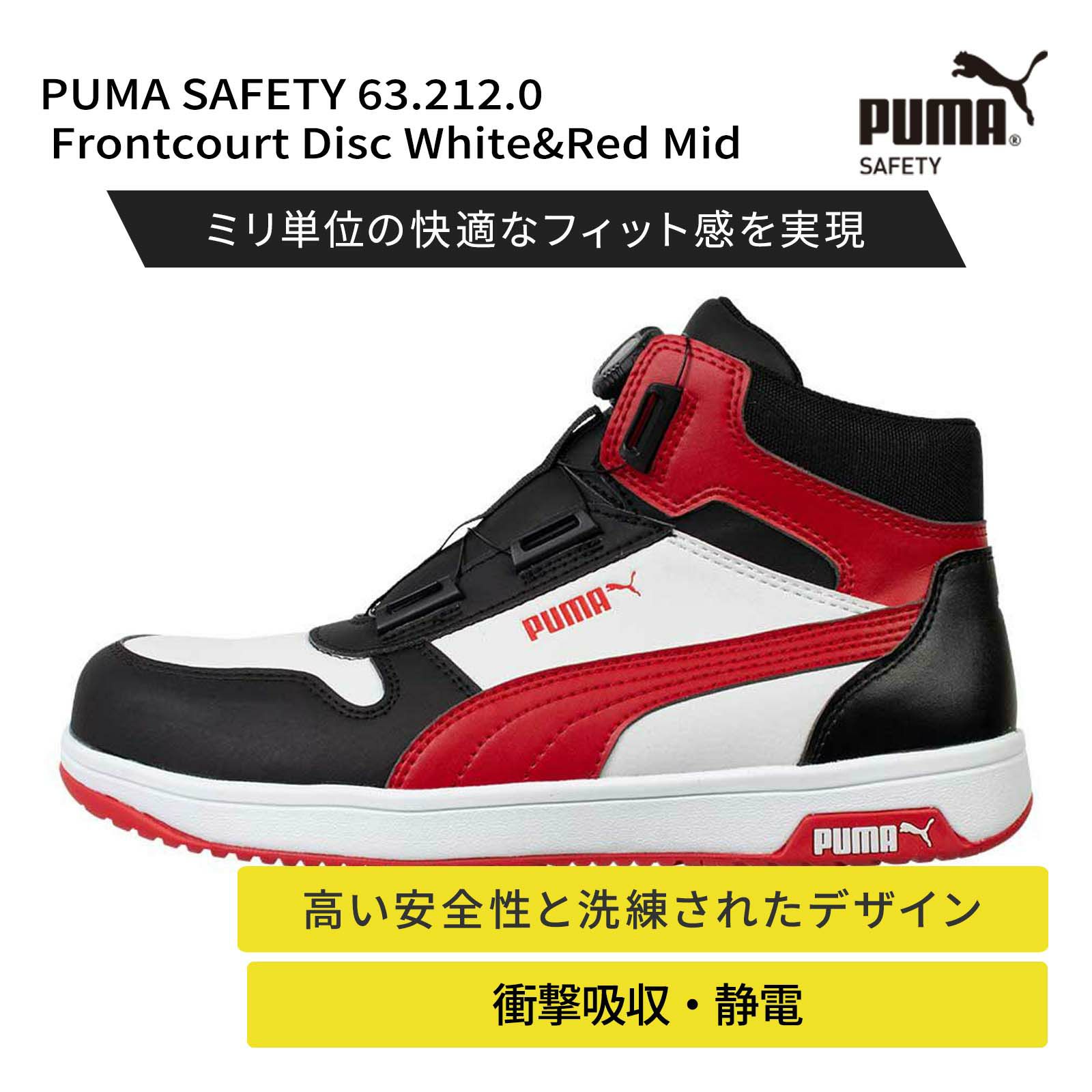 Frontcourt Disc White&Red Mid