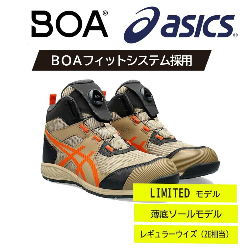 【限定カラー/200】WINJOB CP214 TS BOA&#174;