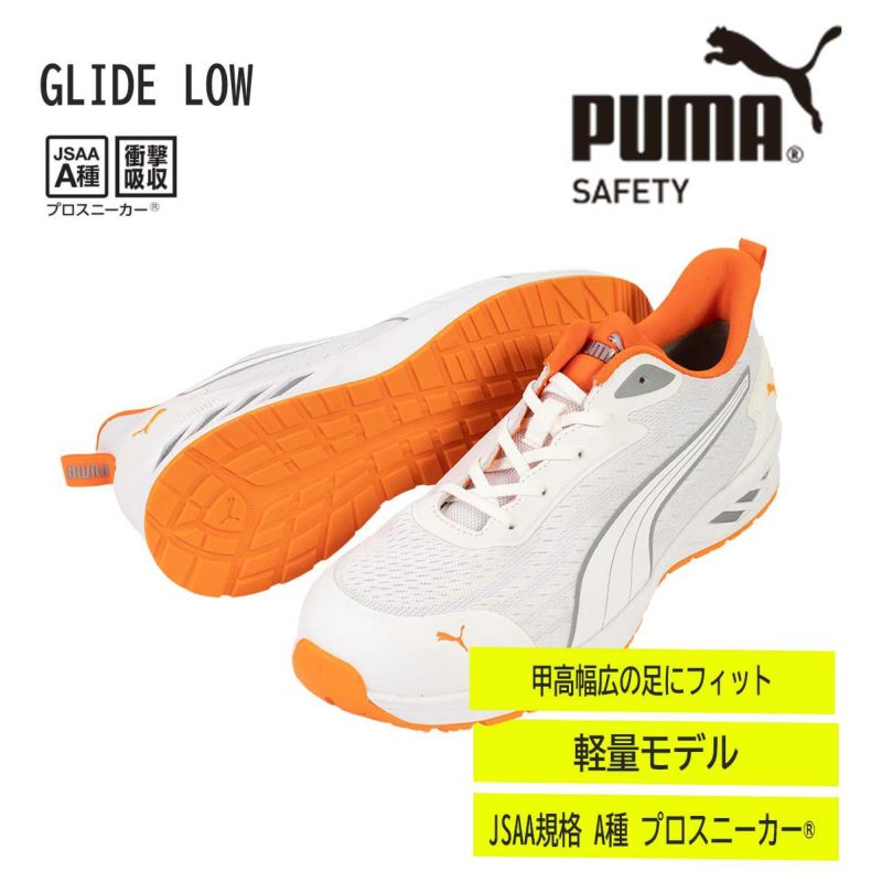 Glide White Low