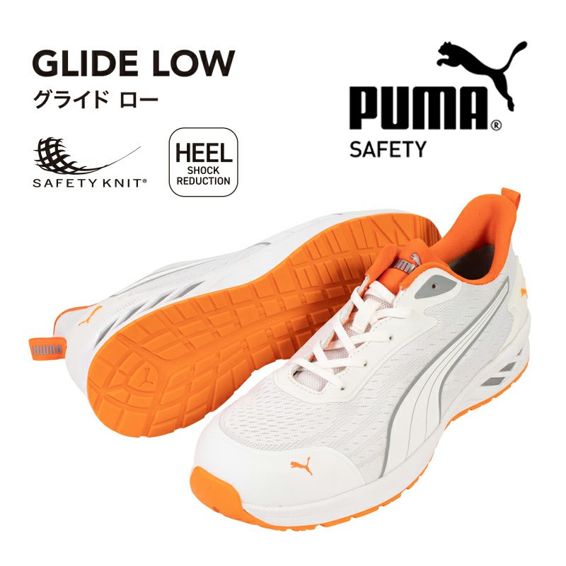 Glide White Low