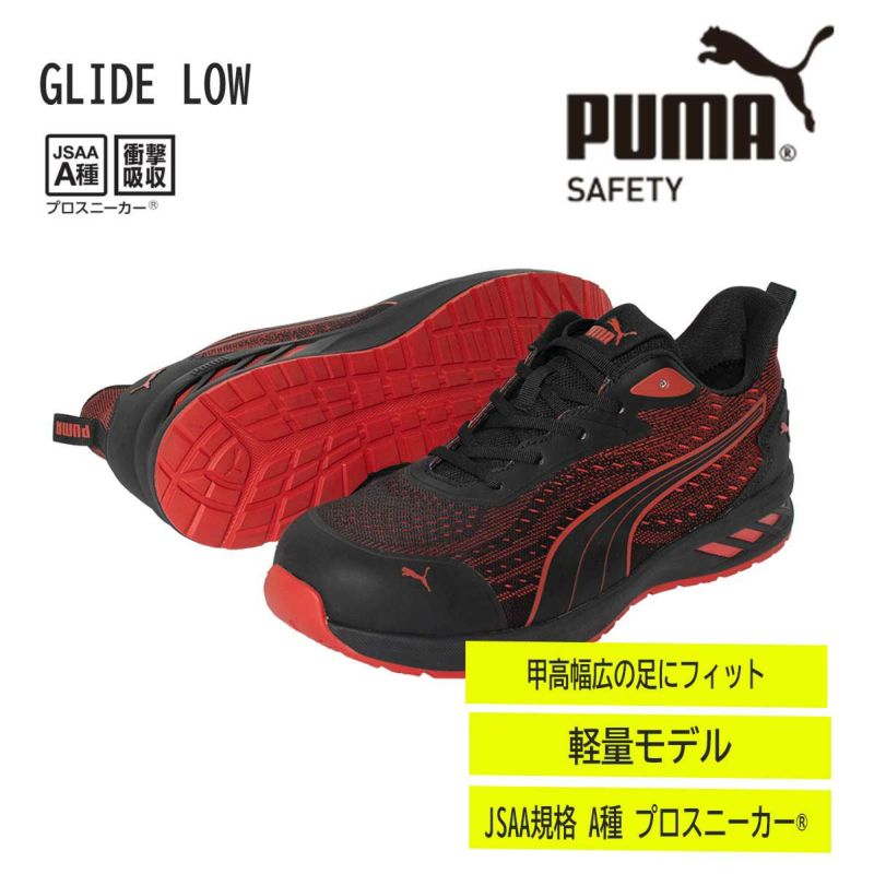 Glide Red Low