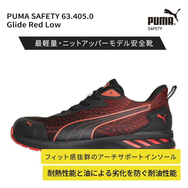 Glide Red Low