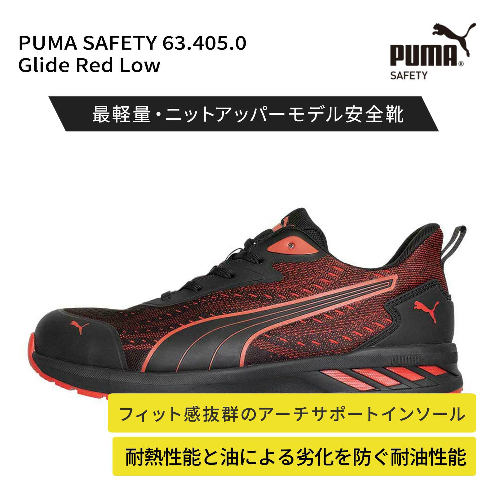 Glide Red Low