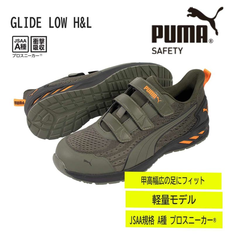 Glide olive Low H&L