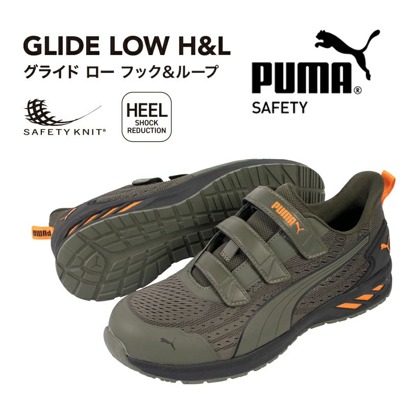 Glide olive Low H&L