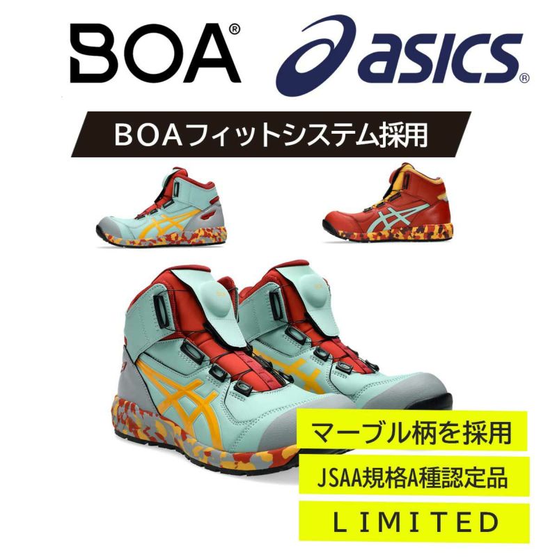 限定カラー/CP304 BOA MARBLE