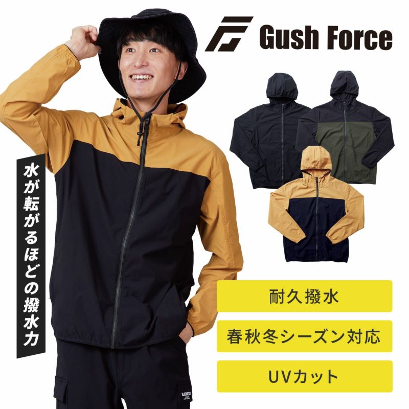 [春秋冬] Gush Force 超撥水ライトパーカー GF-047