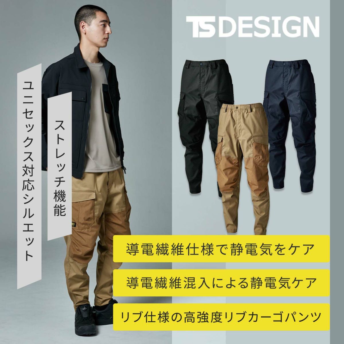 TCNクロスニッカーズリブパンツ 55354